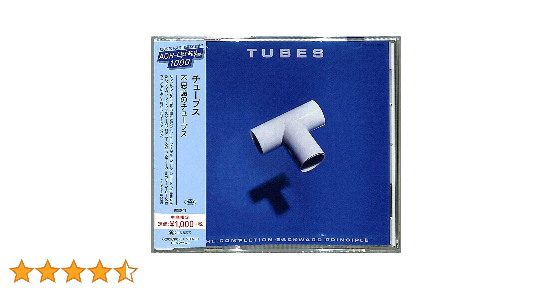 未開封見本盤CD呉汝俊ウー・ルーチンの日本デビュー作「It's For You」 国内盤CD☆フィールド・オブ・ビュー/FIELD OF VIEW□ FIELD OF